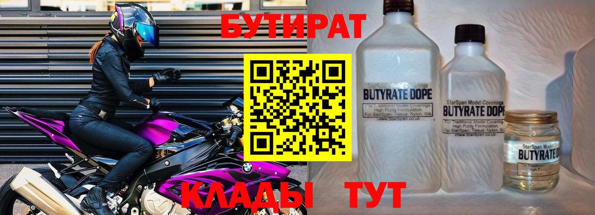 Алатырь  БУТИРАТ оксана  Вход с VPN 