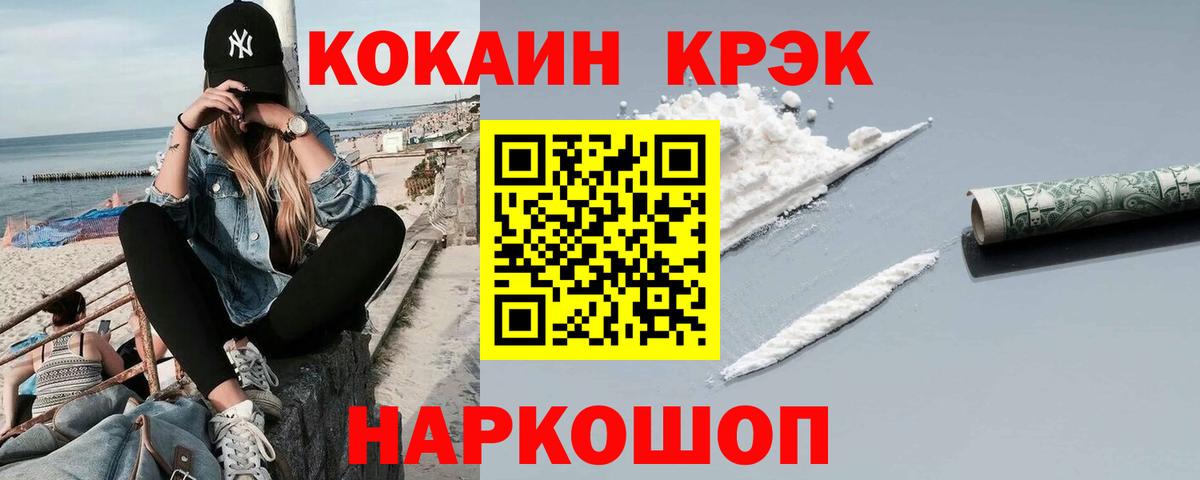 Алатырь  Cocaine Колумбийский  Вход с VPN  КОКАИН VHQ 