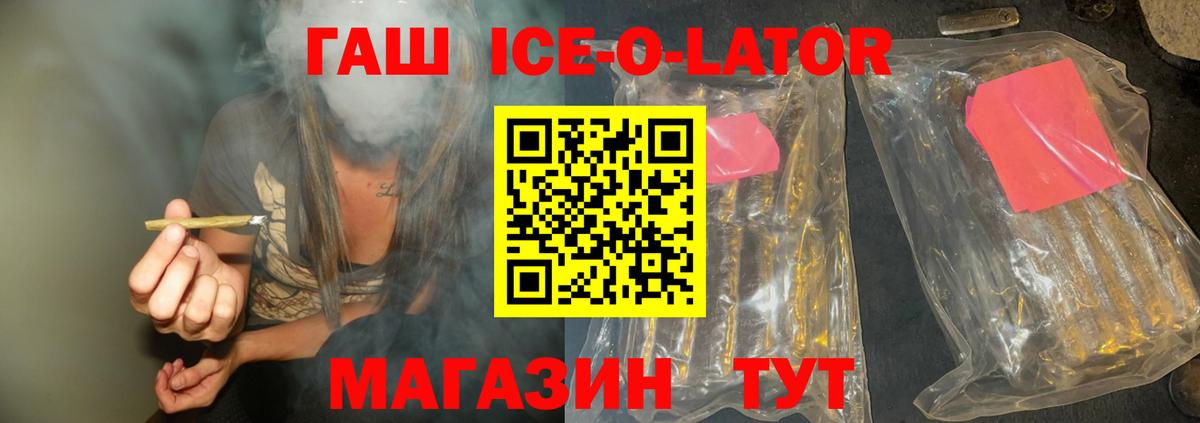 ГАШ убойный Алатырь