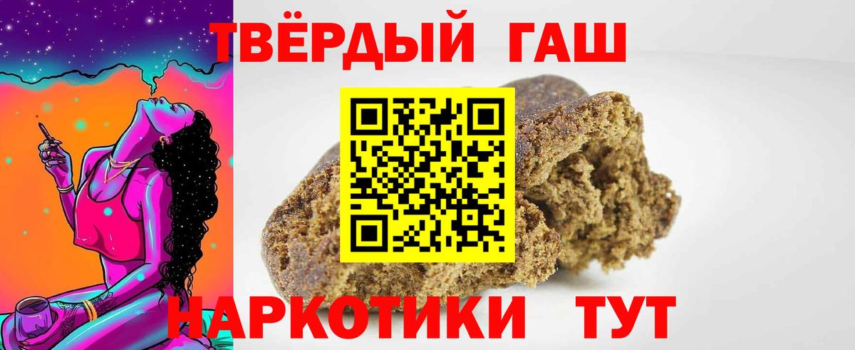 где продают   ГАШИШ ice o lator  Вход с VPN  Алатырь 