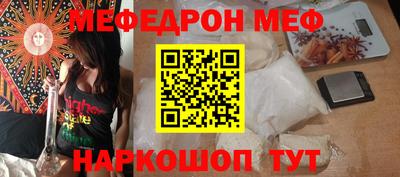 мяу мяу кристалл Азнакаево