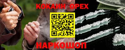 наркотики Абинск