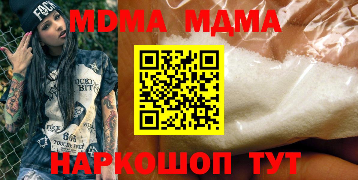 MDMA  MDMA VHQ  МДМА VHQ  Вход с VPN  Алатырь 