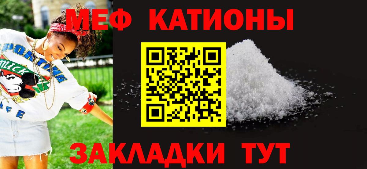 купить закладку  МЕФ mephedrone  Вход с VPN  Алатырь  МЯУ-МЯУ 