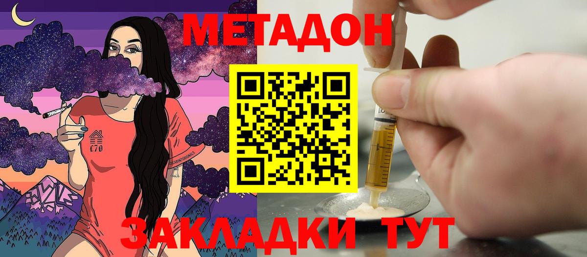 Метадон белоснежный Алатырь