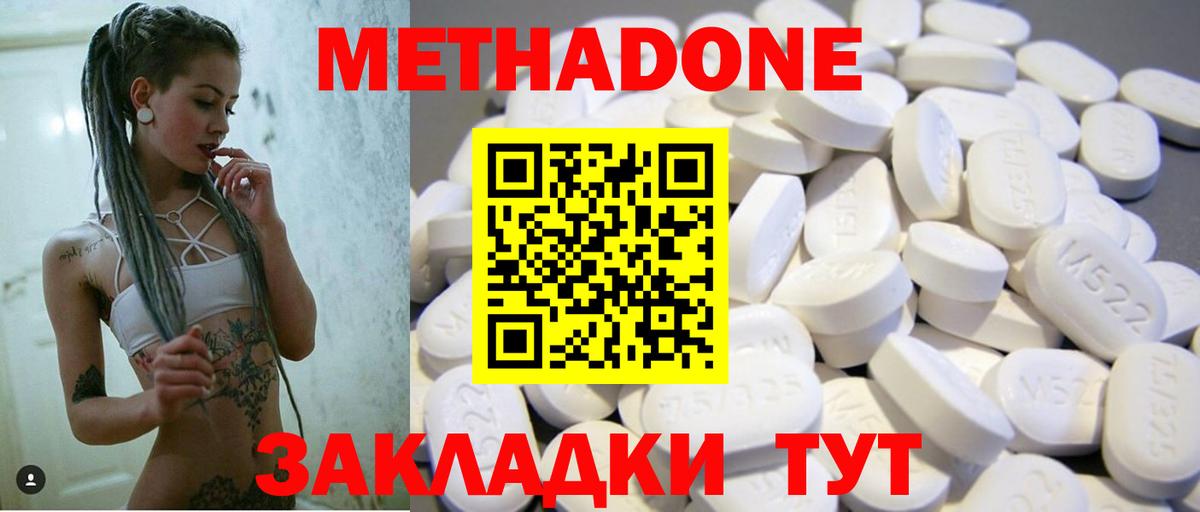 Алатырь  МЕТАДОН кристалл  Вход с VPN  МЕТАДОН VHQ 
