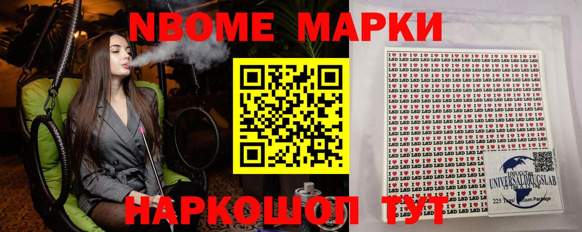 Алатырь  Марки 25I-NBOMe 1500мкг  Вход с VPN 