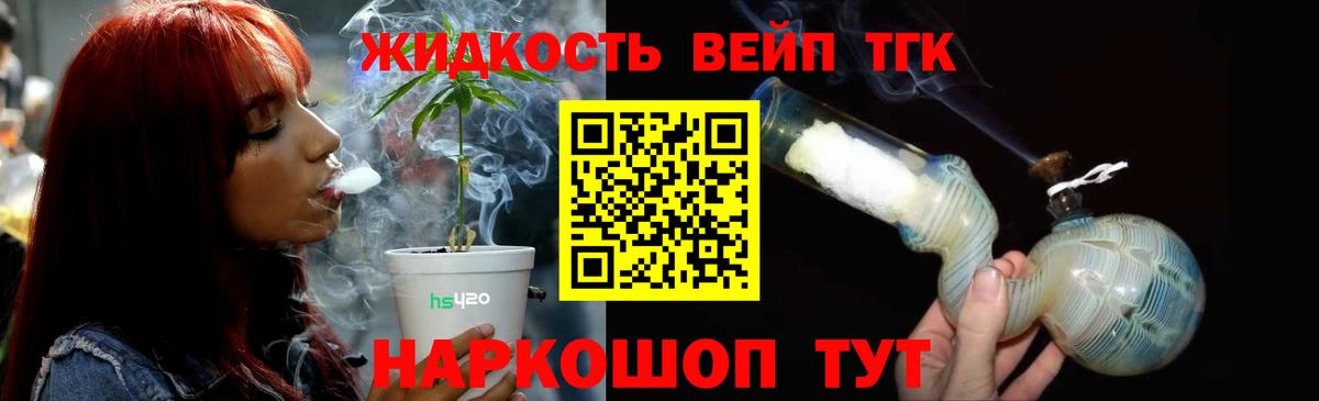 Дистиллят ТГК Wax  Вход с VPN  Алатырь 